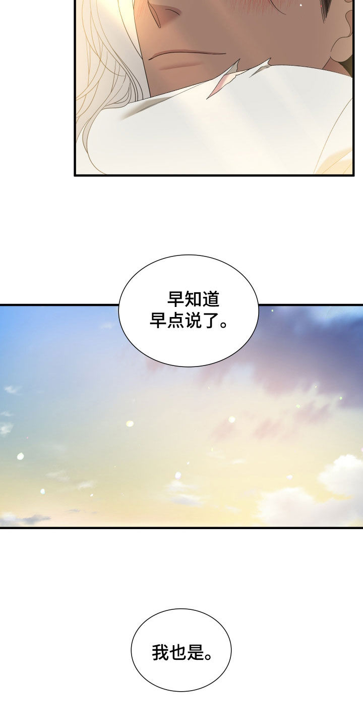 王国血脉生孩子是哪一集的漫画,第133话2图