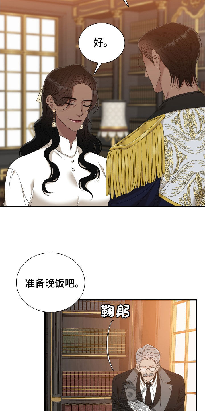 王国血脉免费阅读无弹窗笔趣漫画,第114话2图