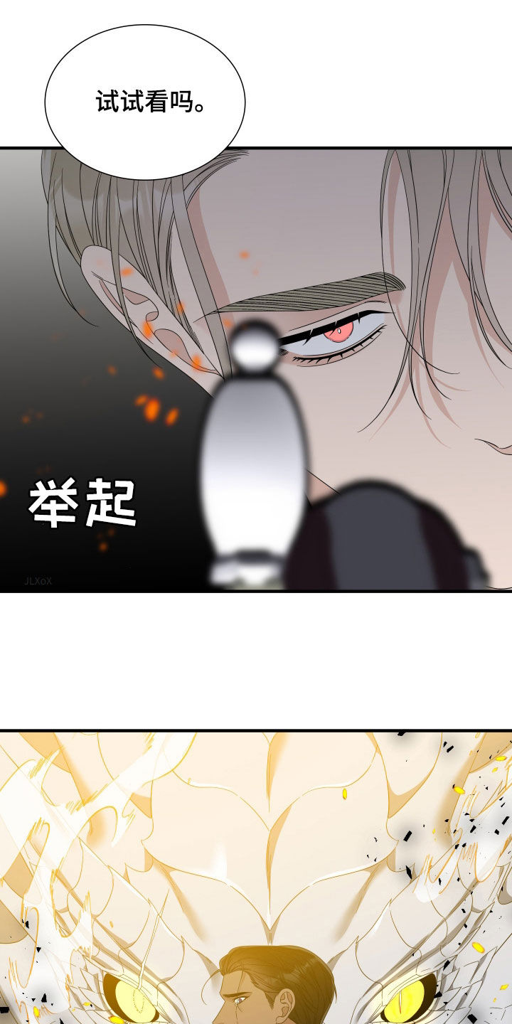 亡国血脉有没有小说漫画,第131话1图