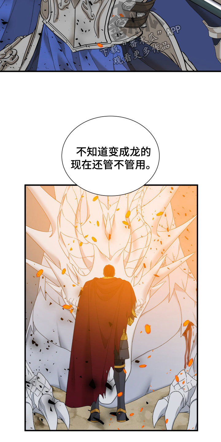 亡国血脉小说漫画,第131话2图