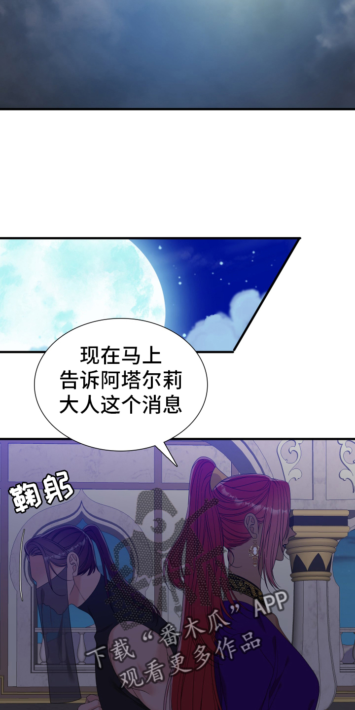 王国血脉/士麦那&卡普里53集漫画,第109话2图