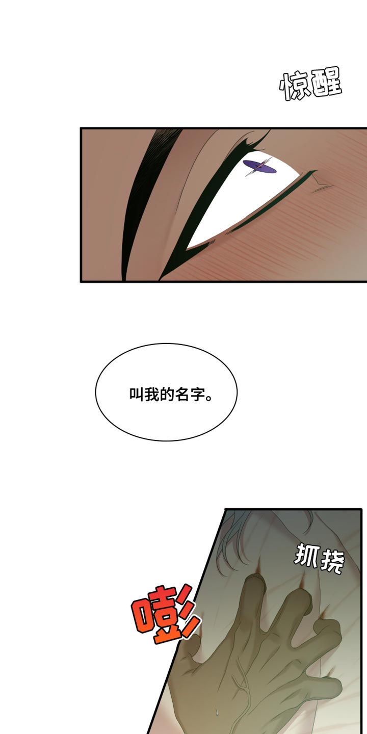 亡国血脉小说免费全文阅读漫画,第65话2图