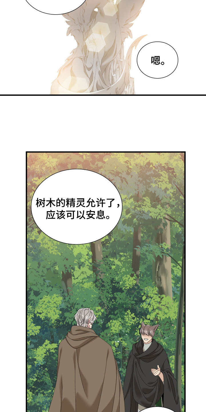 亡国血脉漫画免费阅读看漫画,第121话2图