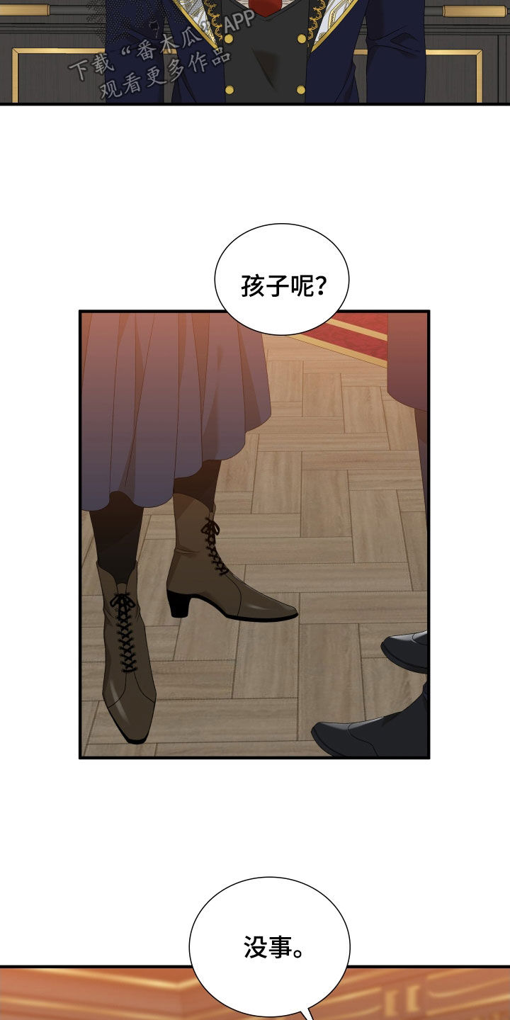 王国血脉免费阅读无弹窗笔趣漫画,第114话1图