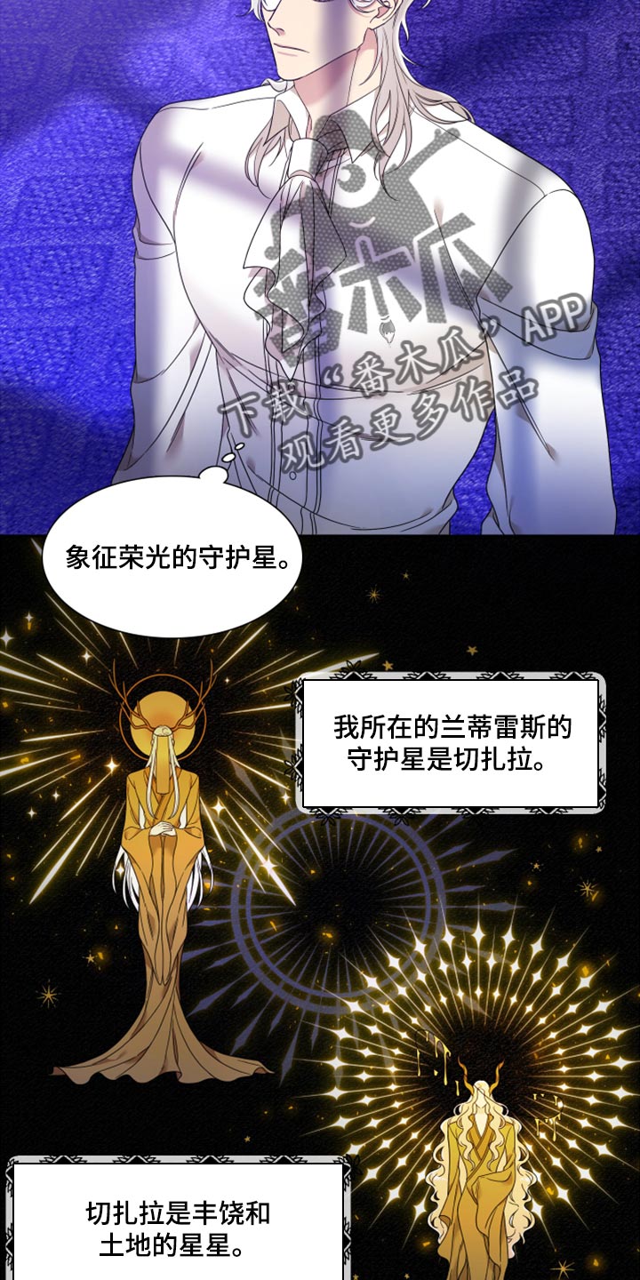 王国血脉漫画小说免费阅读无广告下载漫画,第17话2图