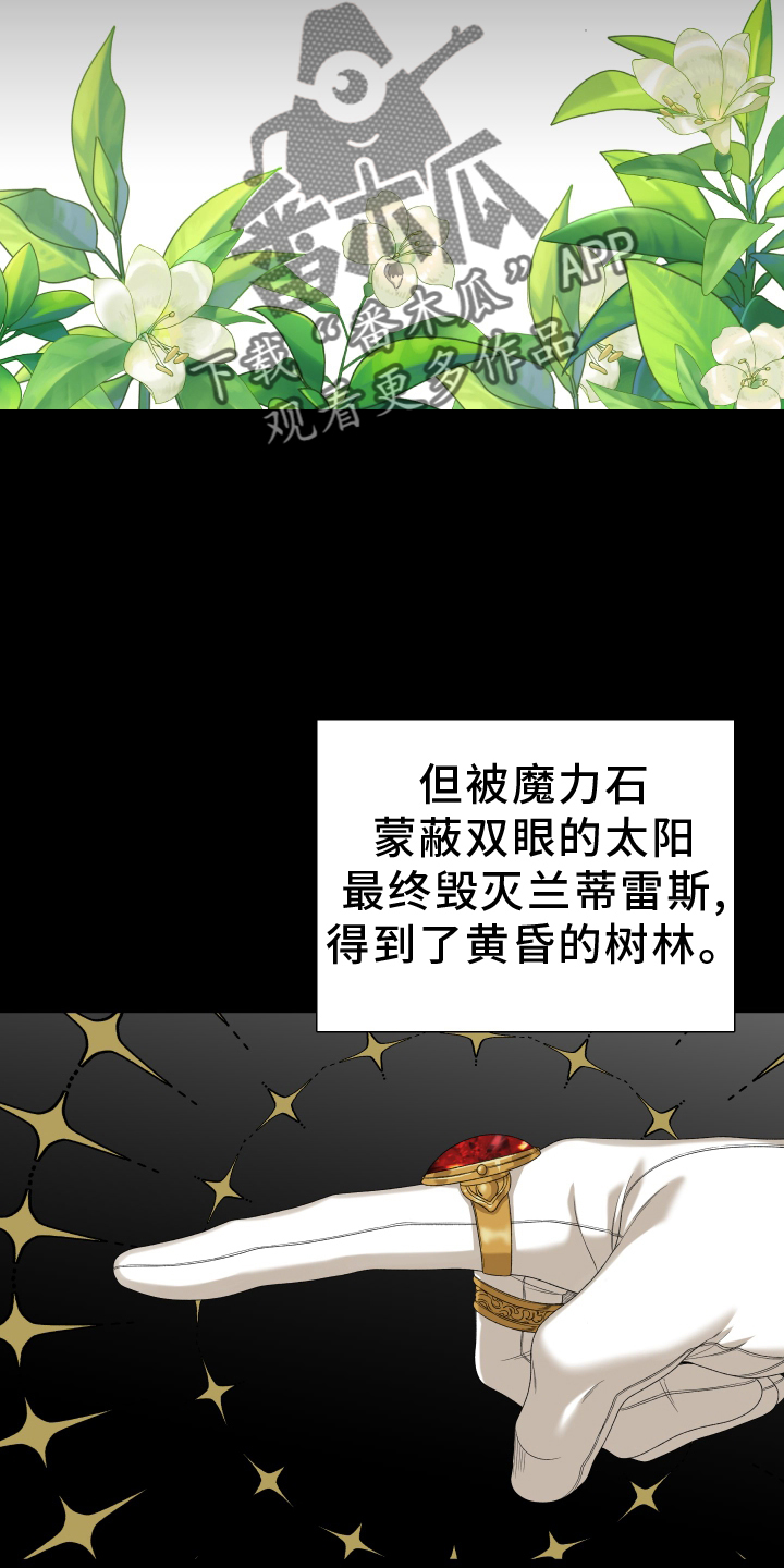 血族禁域漫画免费漫画漫画,第97话2图