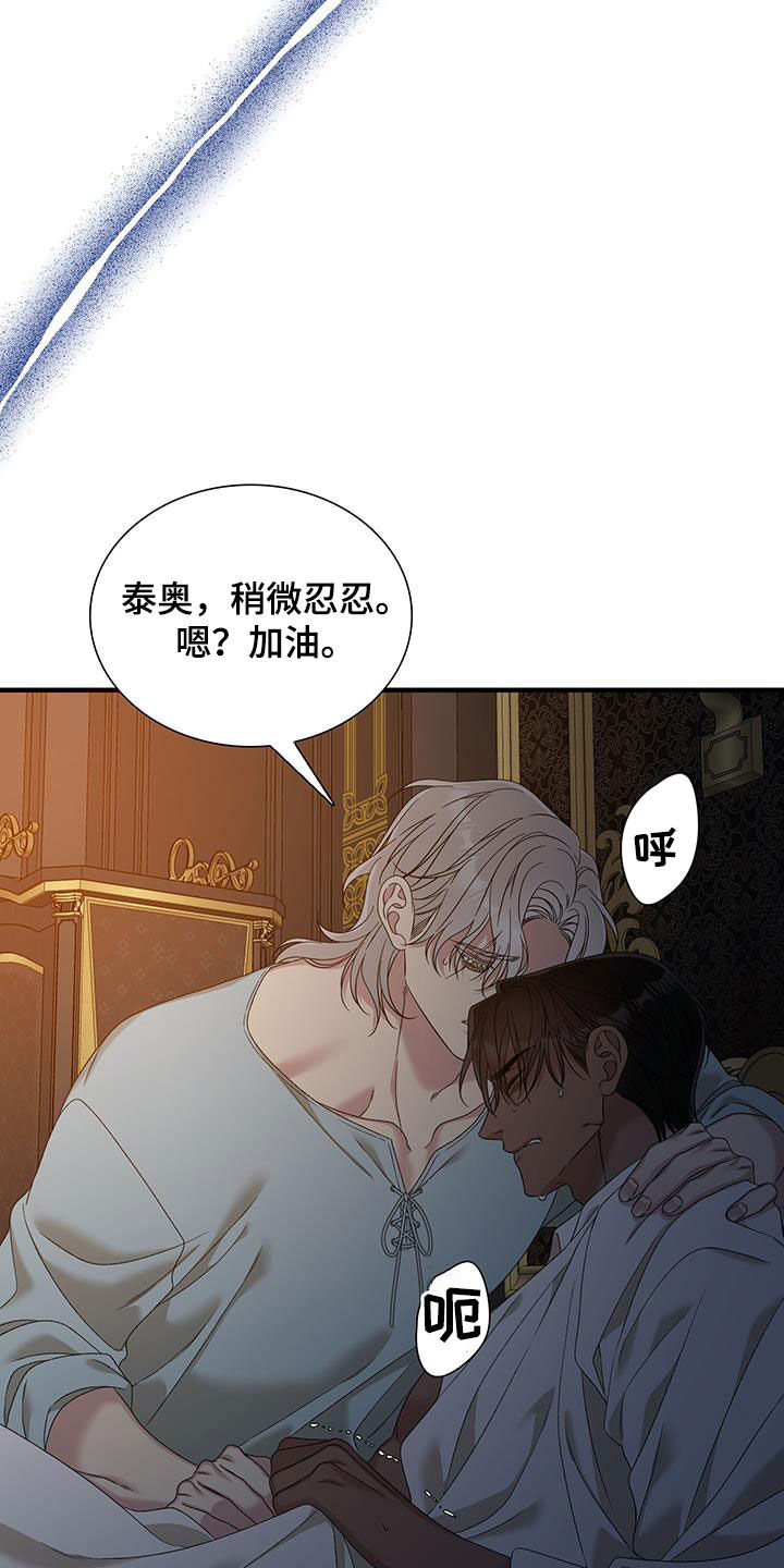 亡国血脉韩漫在哪看漫画,第139话1图