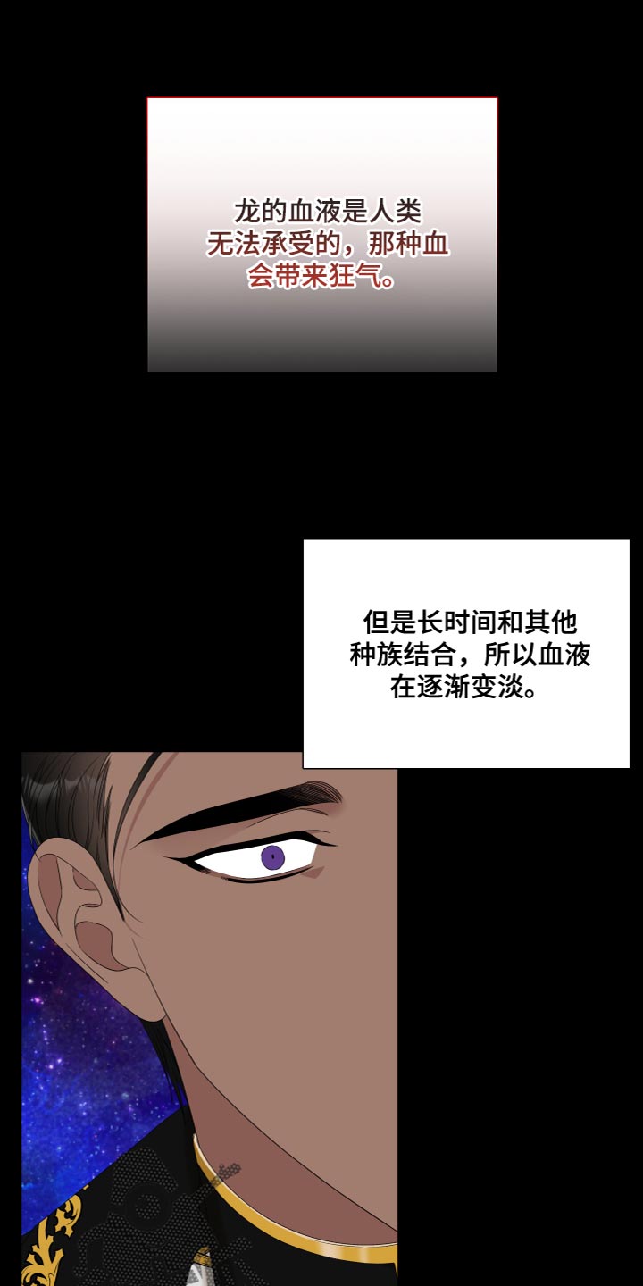 王国血脉未增删免费观看漫画,第53话1图