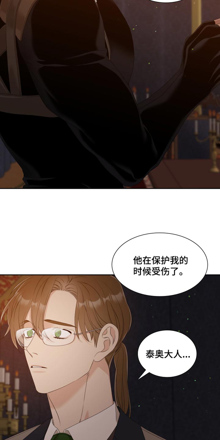 画涯漫画官网入口漫画,第43话1图