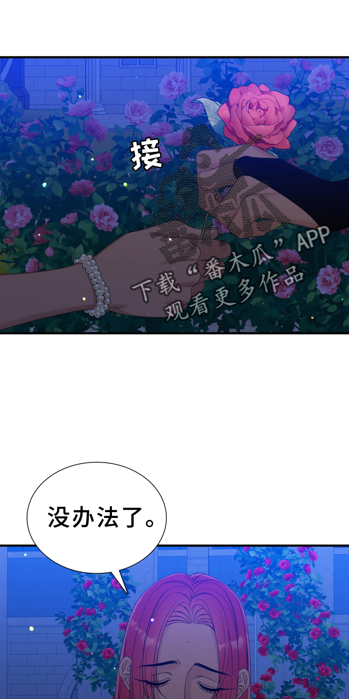 亡国血脉漫画小说免费阅读漫画,第98话2图