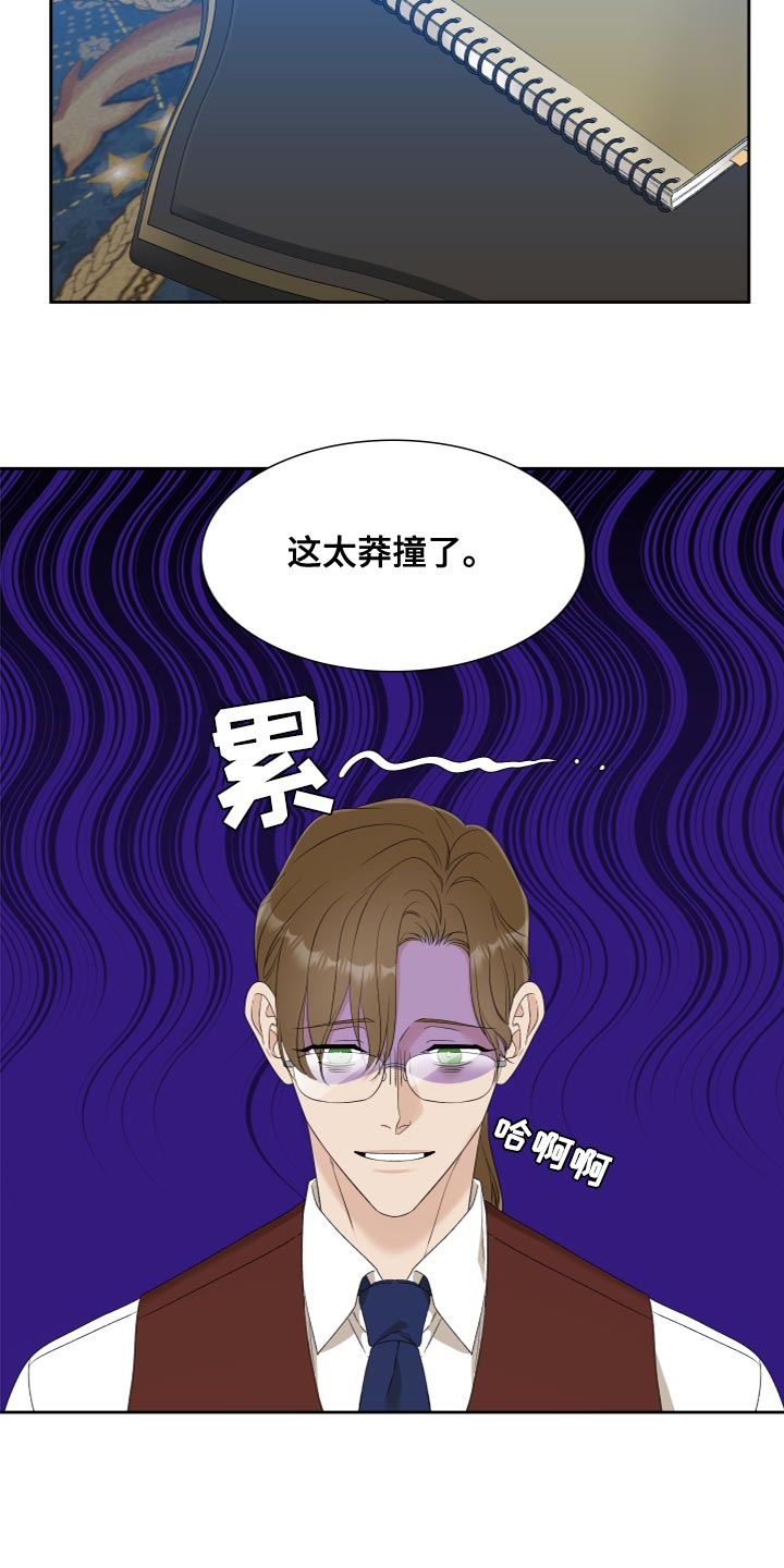 亡国血脉第二季漫画漫画,第33话2图