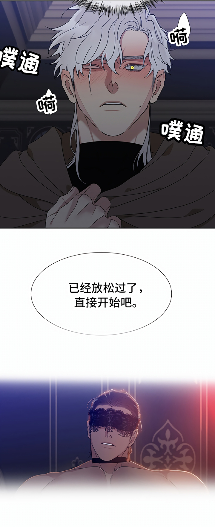 亡国血脉的图片漫画,第1话1图