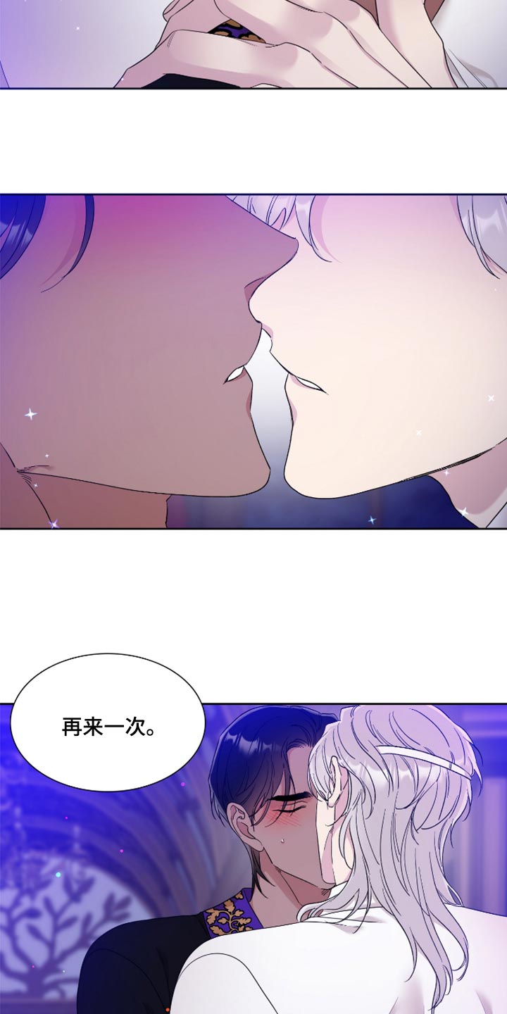 王国血脉免费阅读全文无弹窗漫画,第13话2图