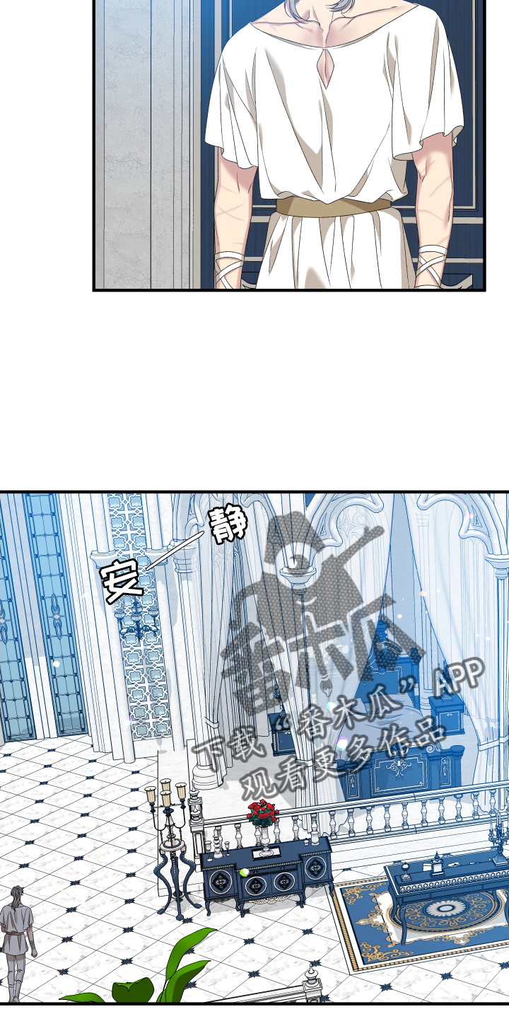 亡国血脉结局漫画,第104话2图