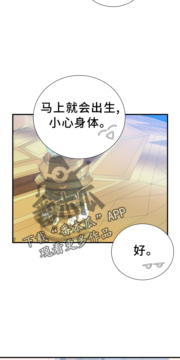 亡国血脉角色分析漫画,第86话2图