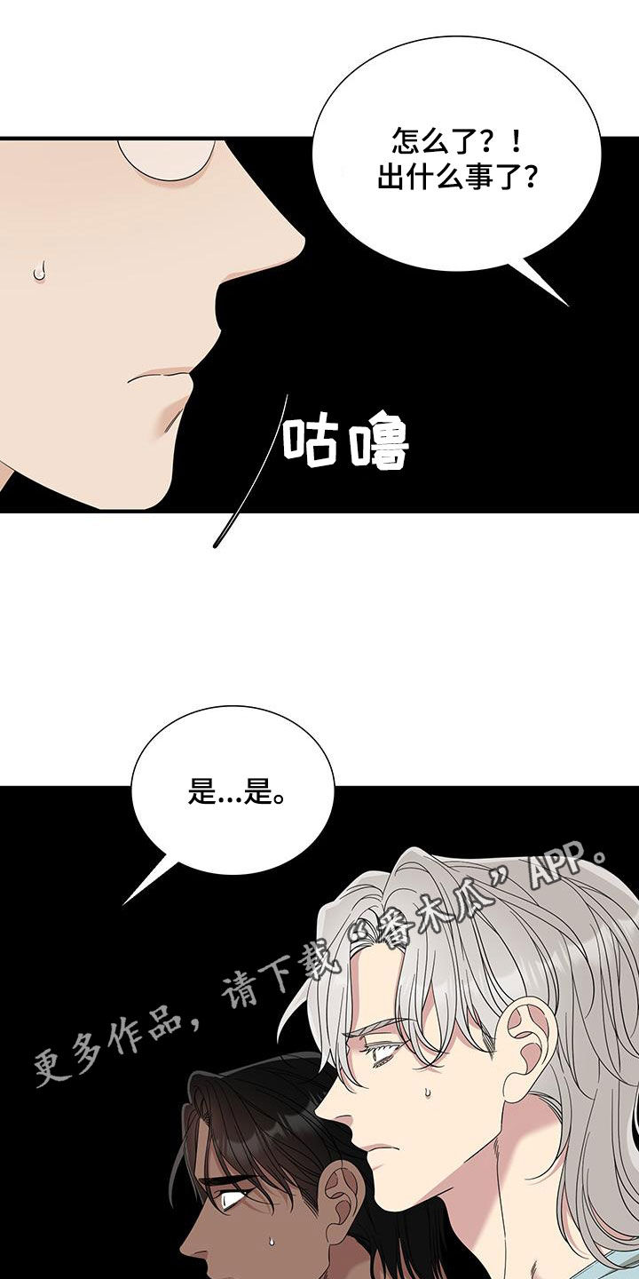 亡国血脉车在几话漫画,第140话1图