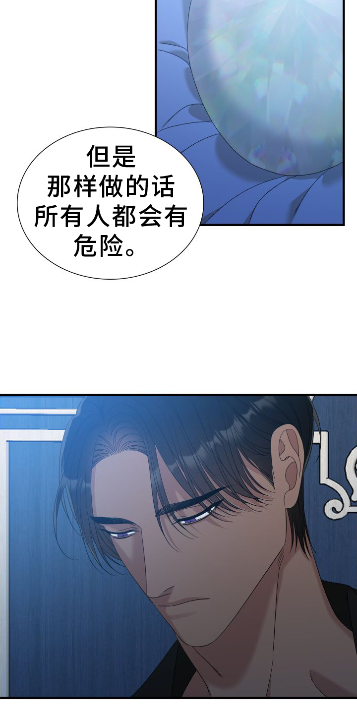 亡国血脉韩漫画下拉式免费阅读漫画,第94话1图