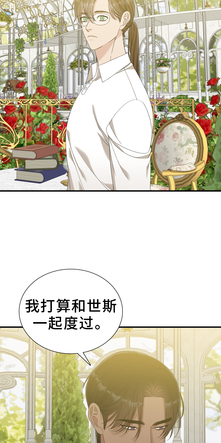 亡国血脉韩漫在哪看漫画,第98话1图