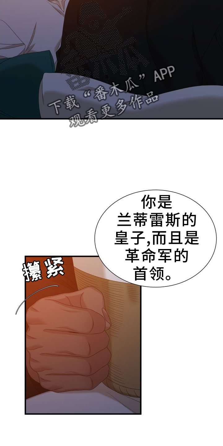 王国血脉漫画画漫画,第93章：【第二季】名字2图