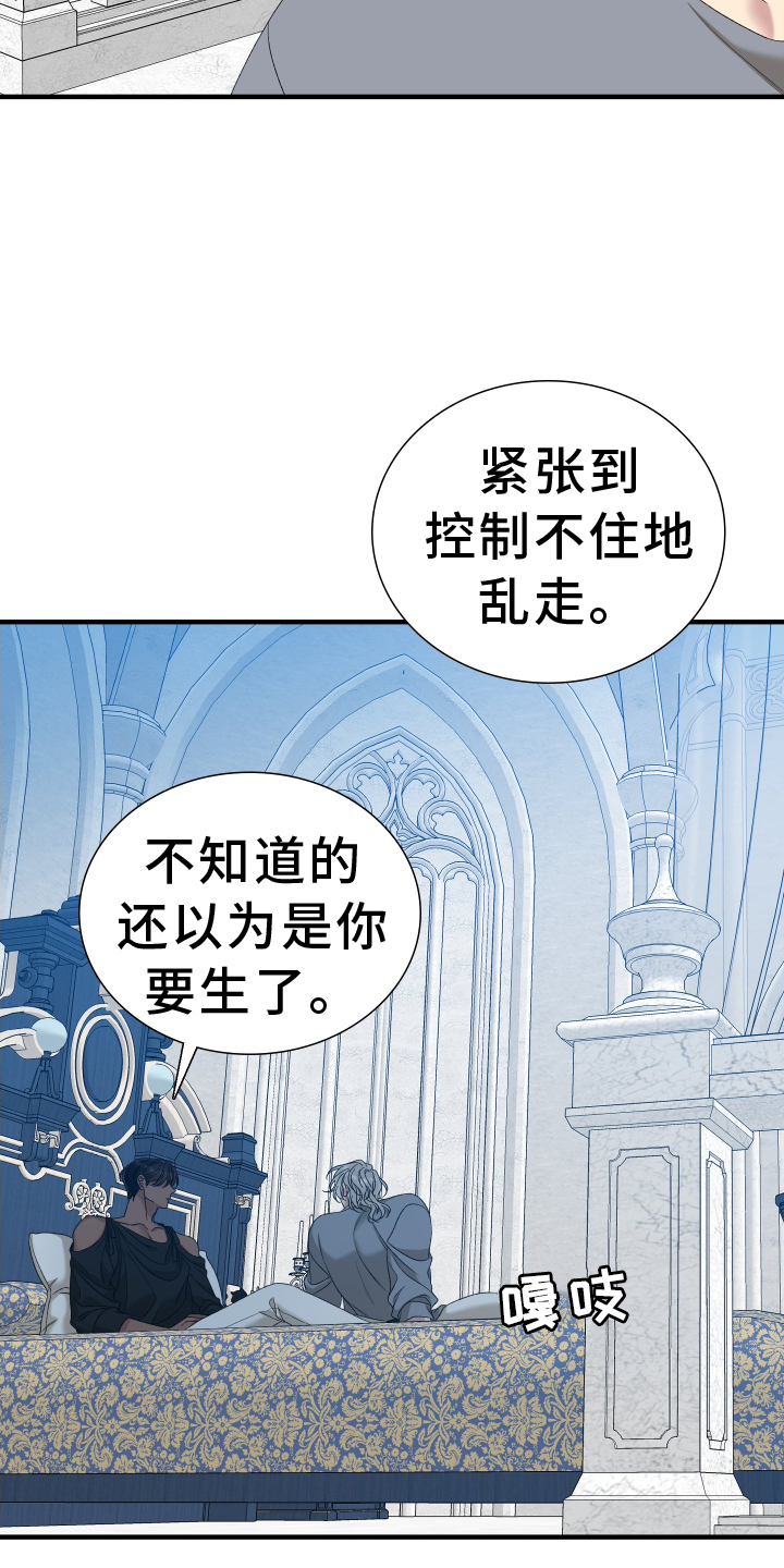 亡国()()漫画,第90章：【第二季】话语1图