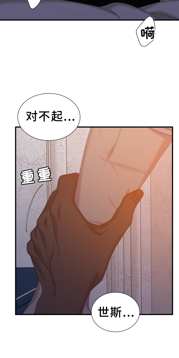 亡国血脉小说漫画,第91话1图