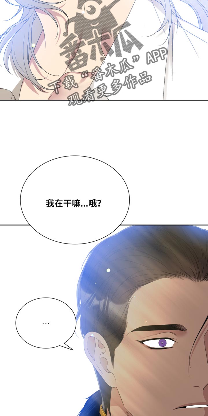 亡国血脉生子漫画,第46话1图