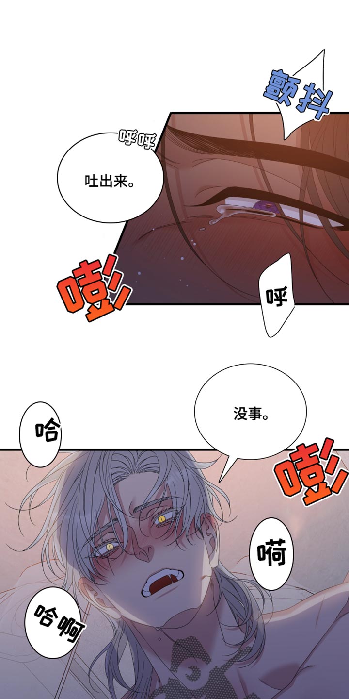 亡国血脉车在哪几章漫画,第101话2图