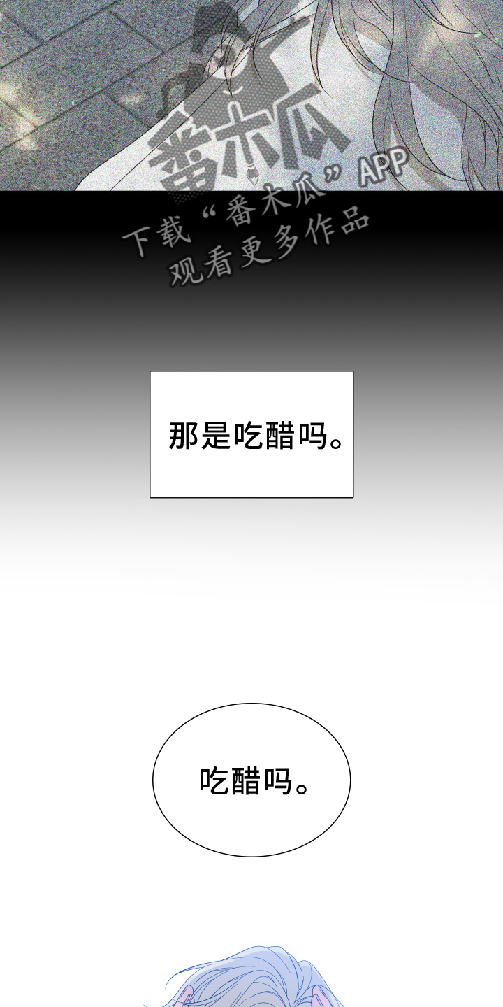 王国血脉有哪些名字漫画,第72话2图