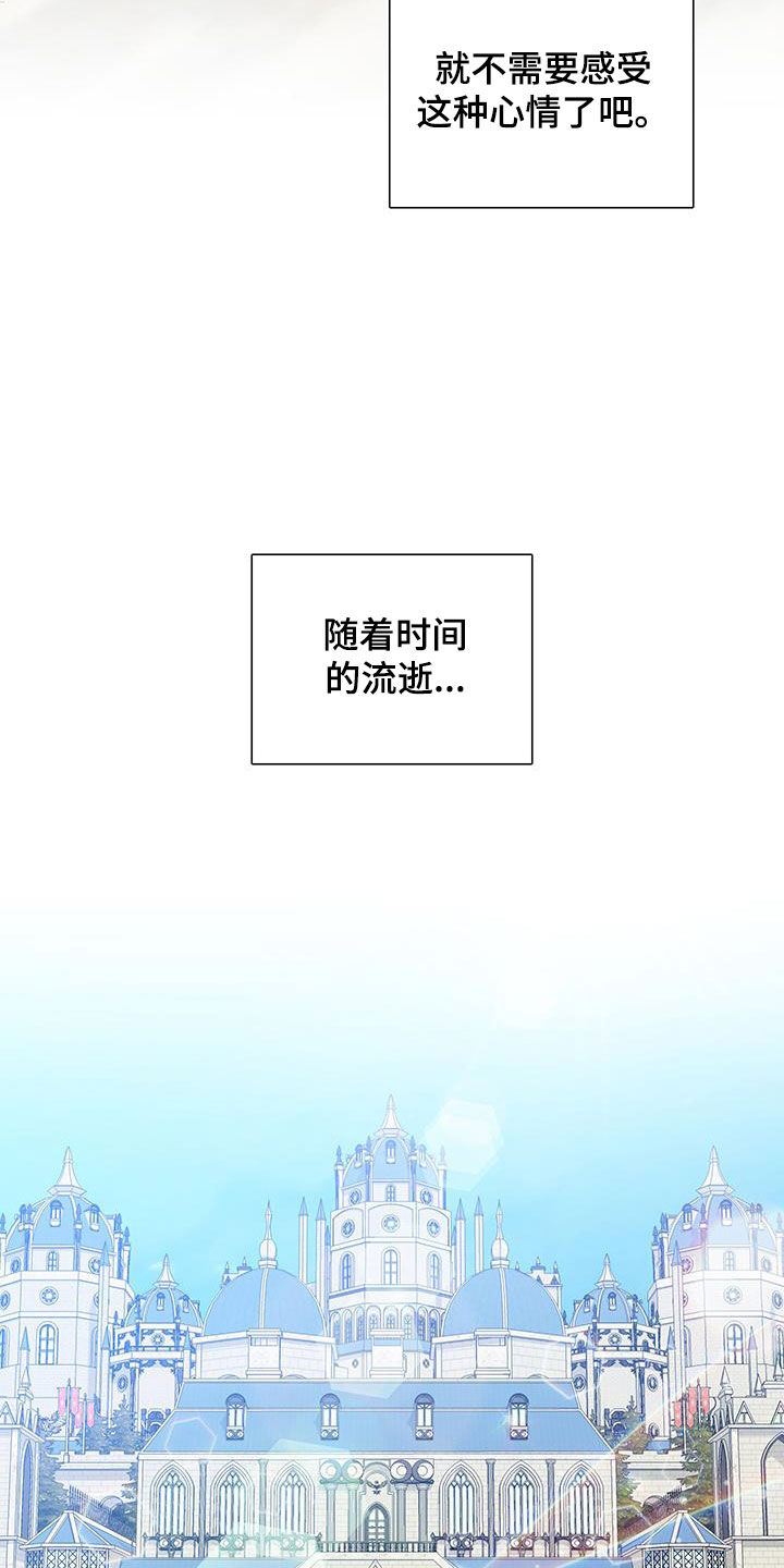 血族禁域漫画免费漫画漫画,第139话2图