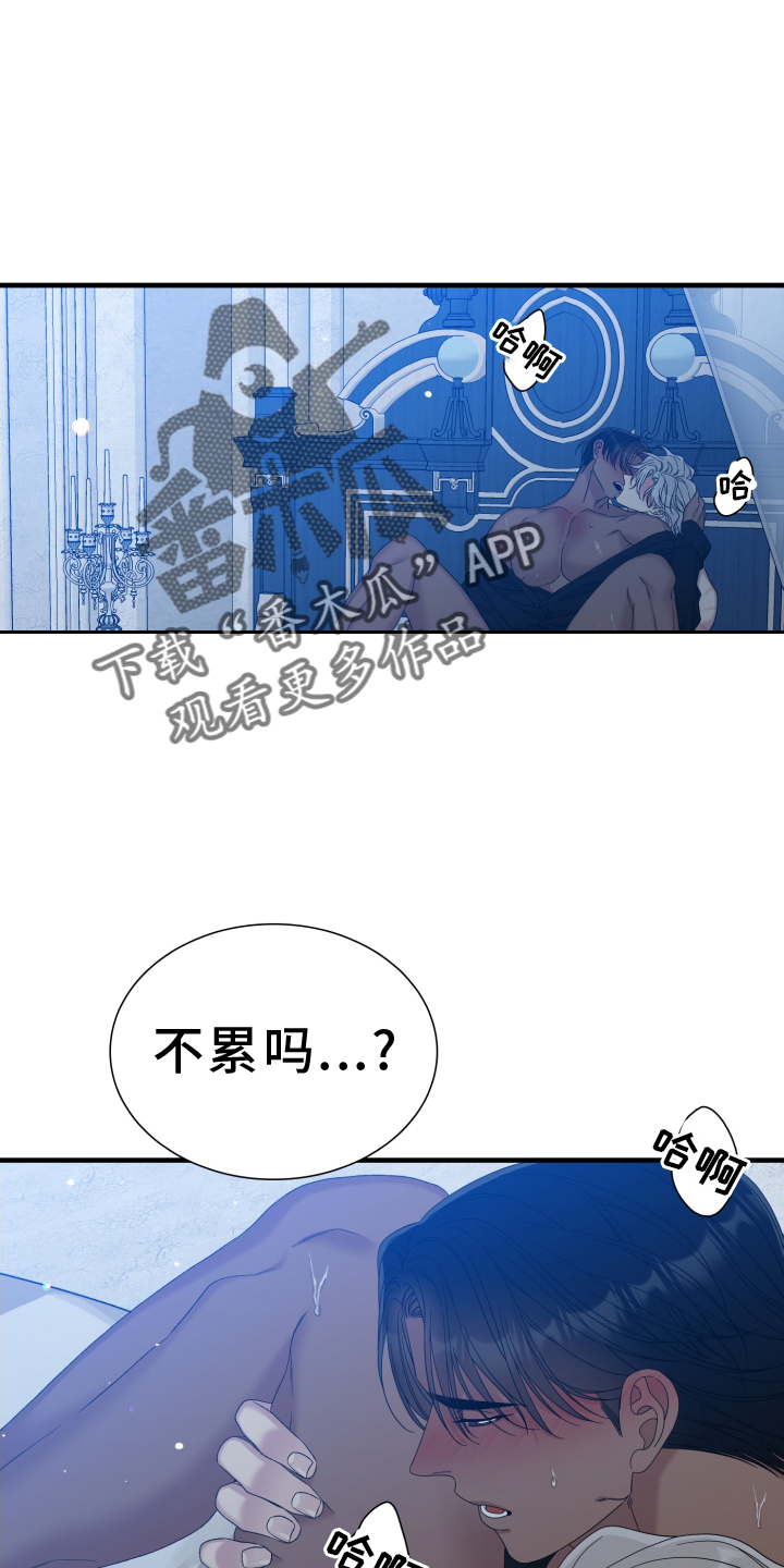 亡国血脉漫画免费下拉式无删减漫画,第88章：【第二季】继续2图