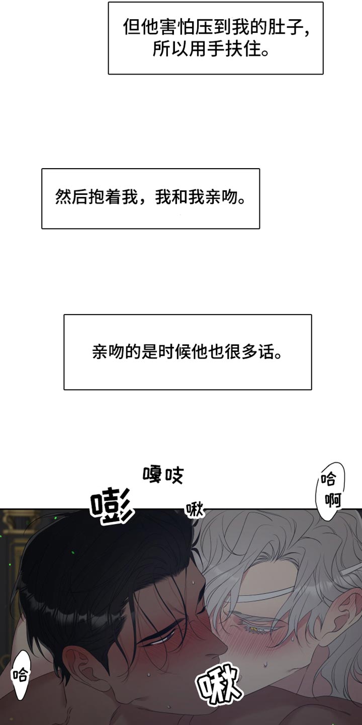 亡国血脉韩漫解说漫画,第32话2图