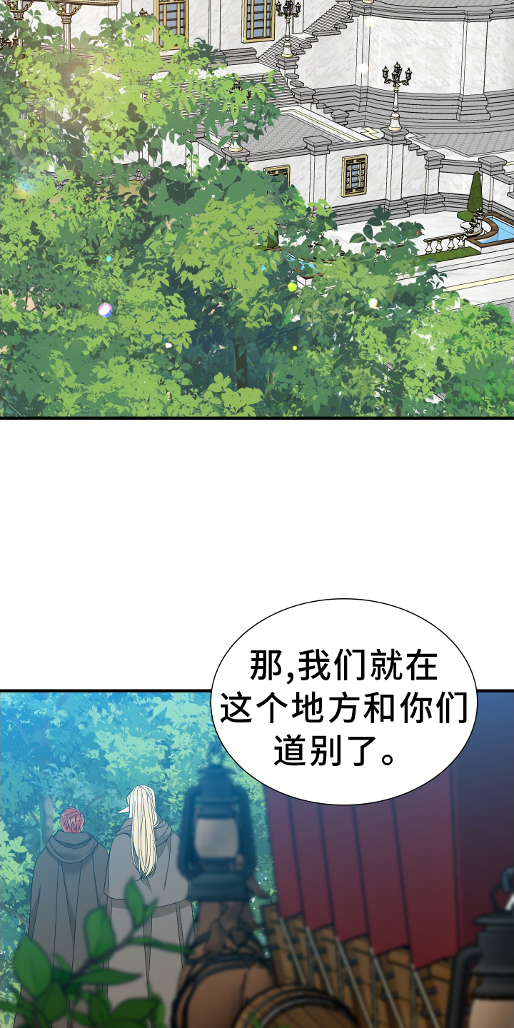 王国血脉最新章节目录漫画,第81话1图