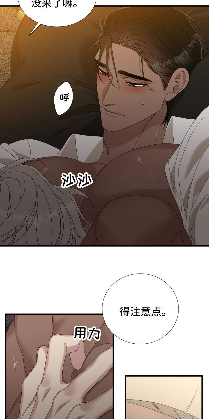 亡国血脉又叫什么漫画,第136话2图