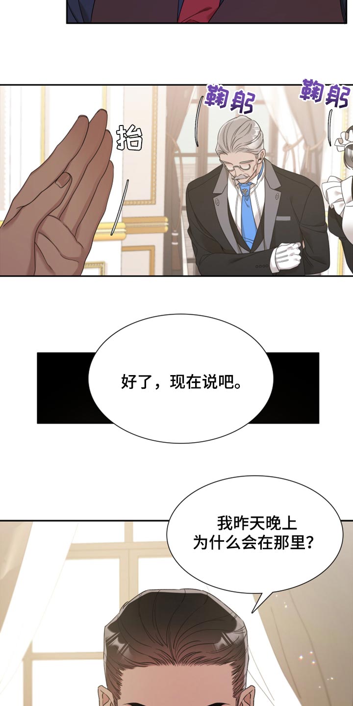 王国血脉免费阅读最新章节漫画,第20话1图