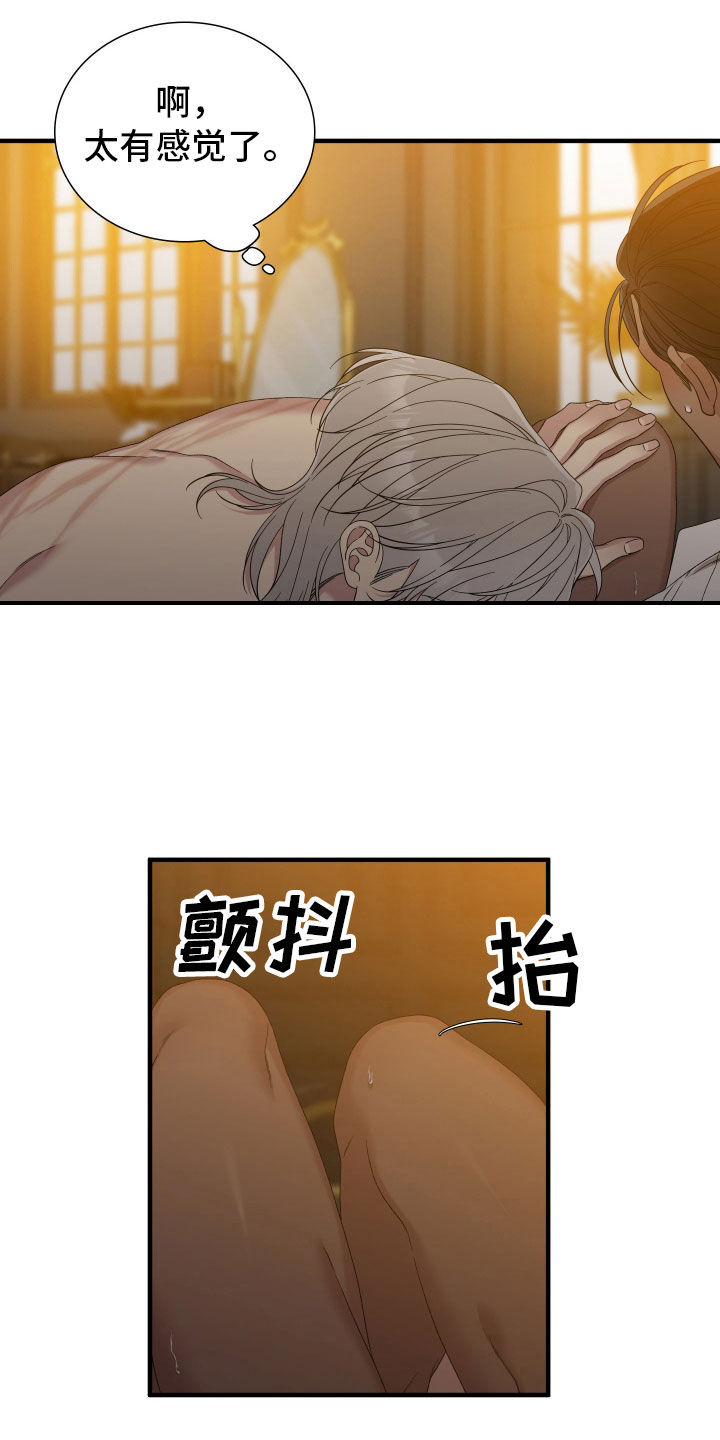 王国血脉谁画的漫画,第136话2图