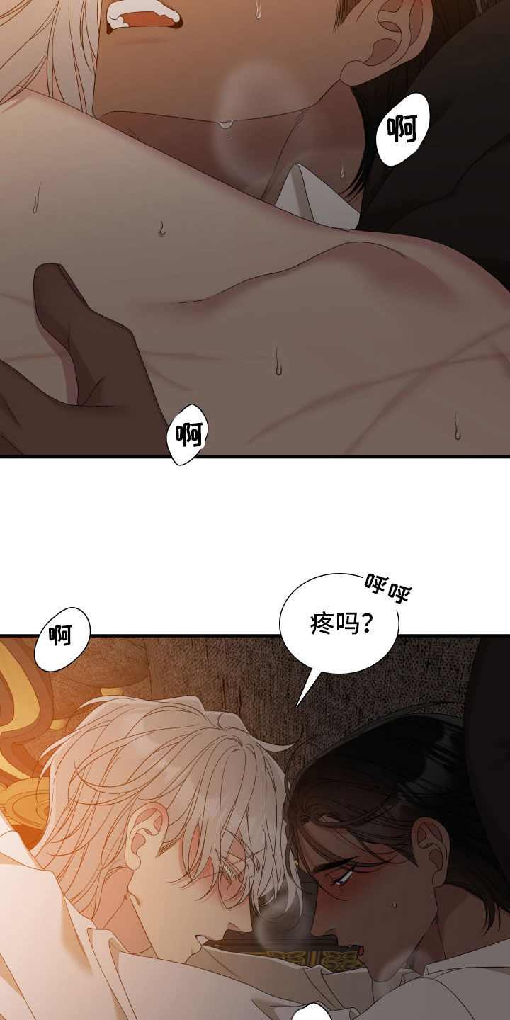 亡国血脉无删减全部章节介绍漫画,第137话2图