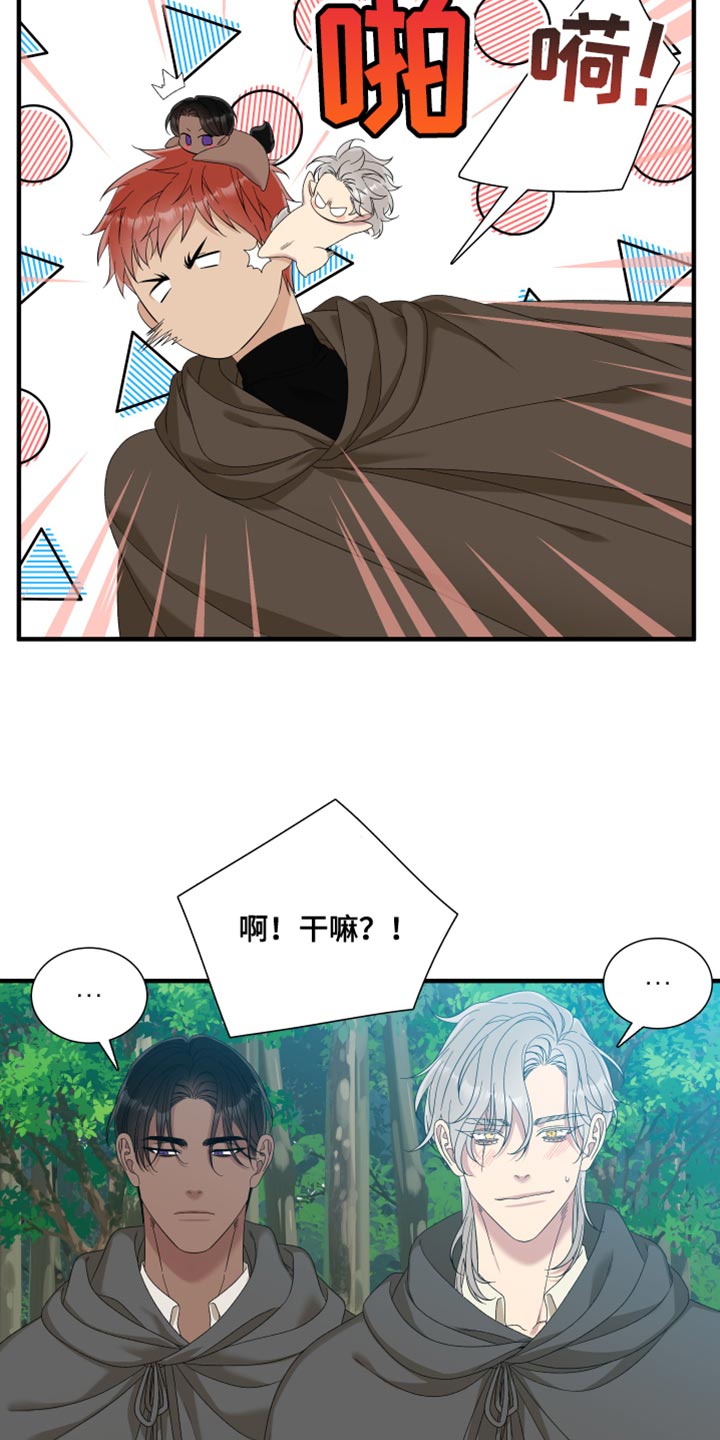 亡国血脉漫画在线观看漫画,第74话2图