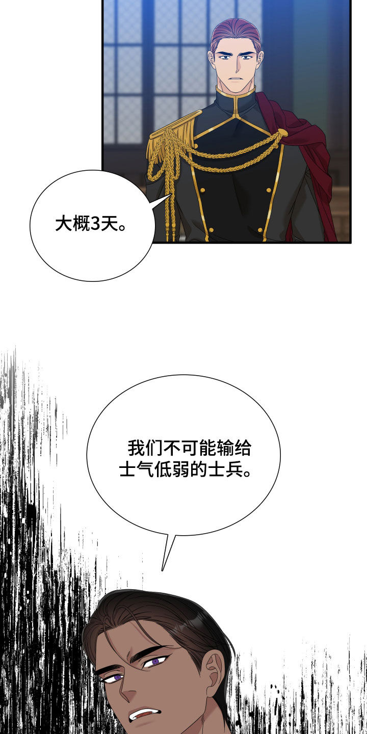 亡国血脉第二季漫画免费阅读下拉漫画,第126话1图