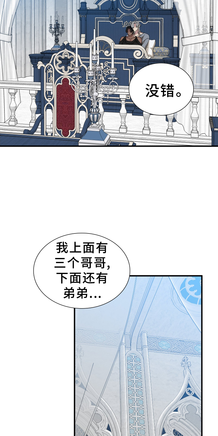 亡国血脉漫画免费观看全集漫画,第90话1图