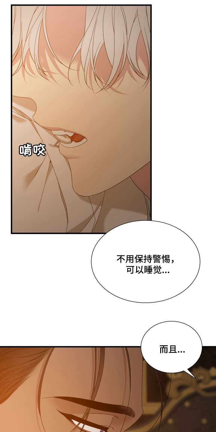 亡国血脉漫画番木瓜在线观看漫画,第135话2图