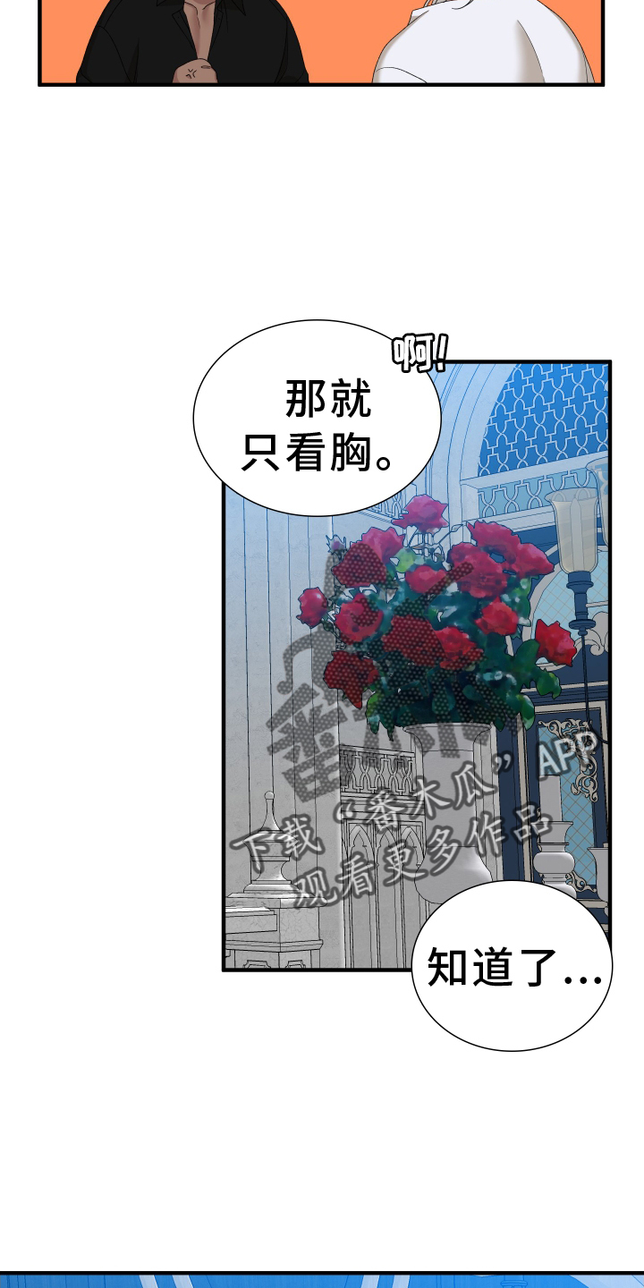 亡国血脉漫画免费漫画,第87话2图