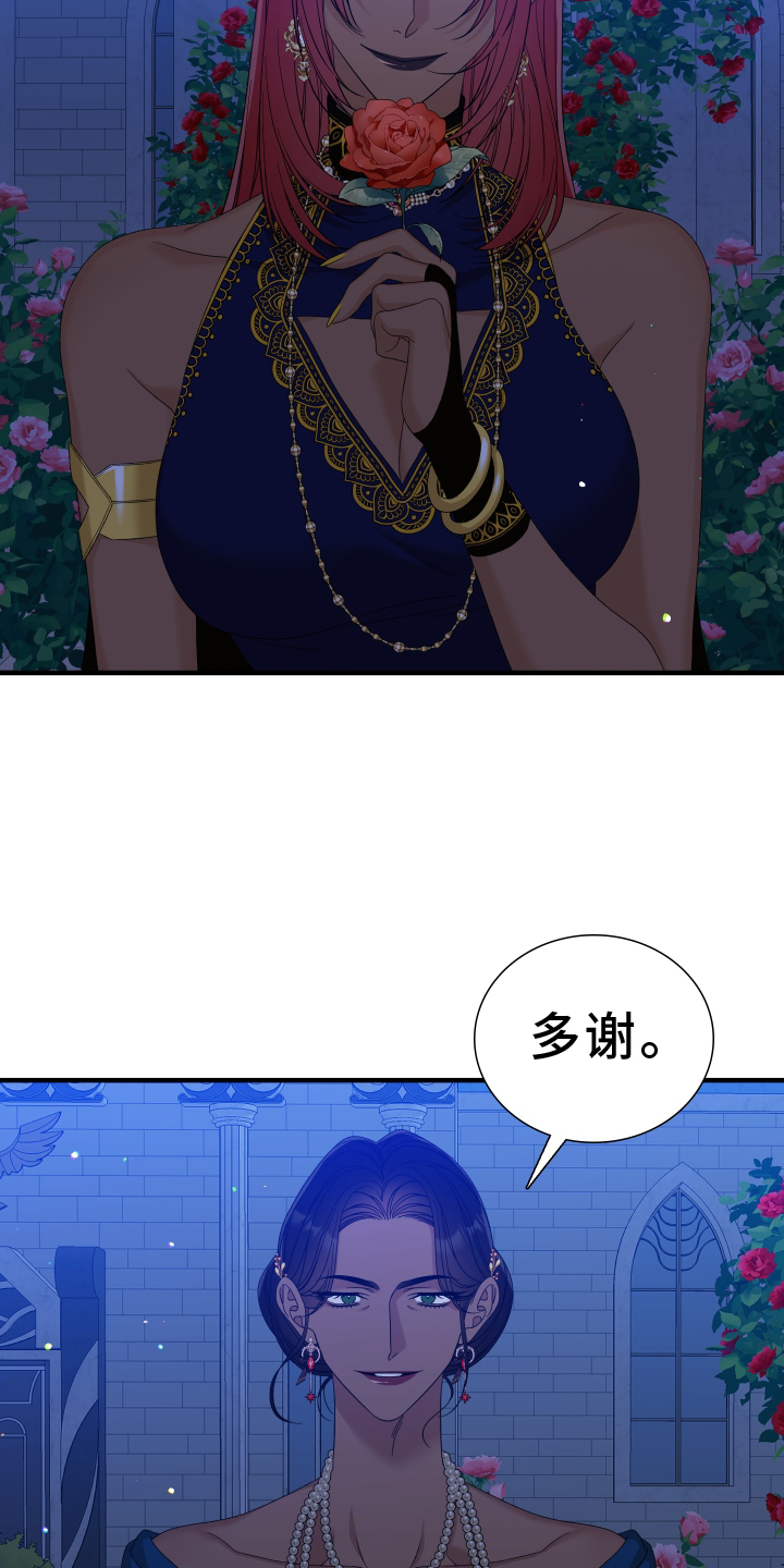 亡国血脉漫画小说免费阅读漫画,第98话1图