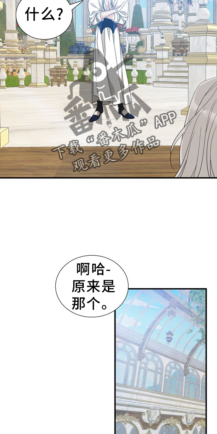 画涯漫画官网入口漫画,第94话2图