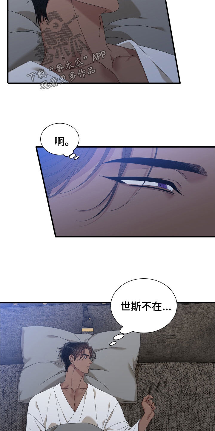 亡国血脉小说免费全文阅读漫画,第116话1图