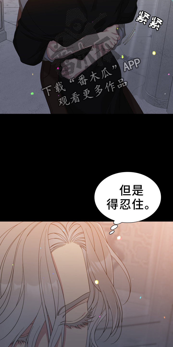 亡国血脉无删减版漫画,第95章：【第二季】撒娇2图