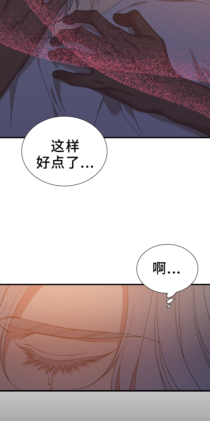 亡国血脉小说漫画,第91话1图