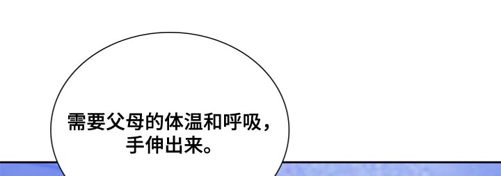 王国血脉谁画的漫画,第34话2图