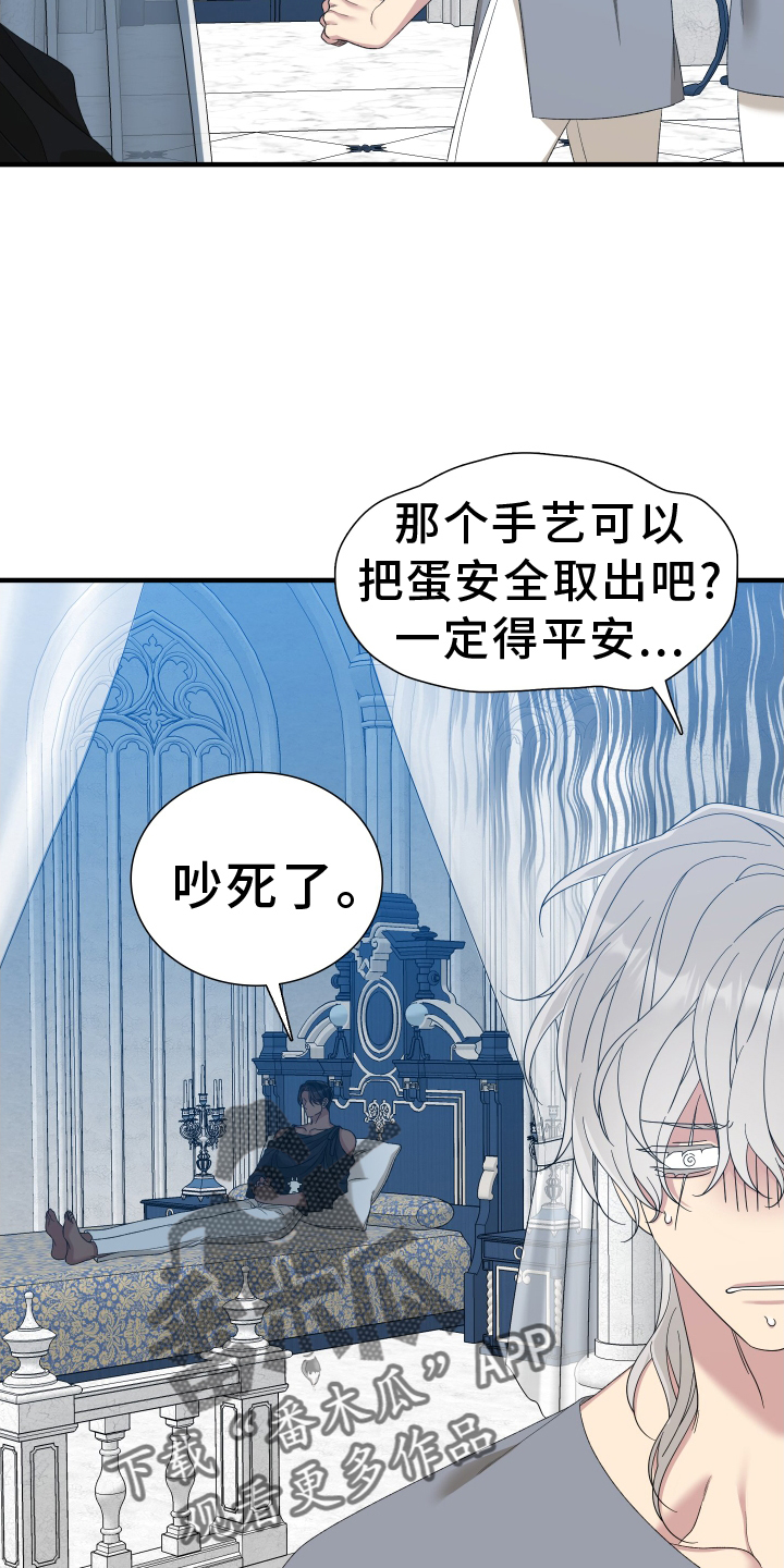 亡国()()漫画,第90章：【第二季】话语2图