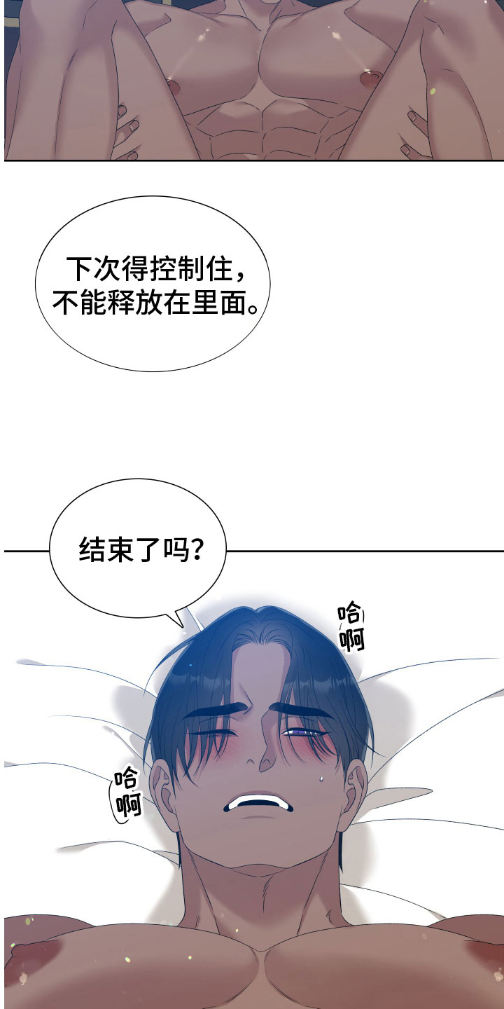 亡国血脉漫画在线观看漫画,第36话2图