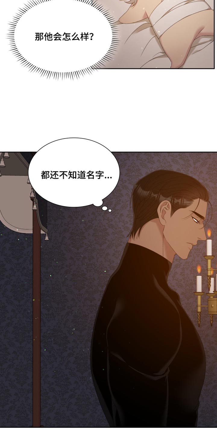 画涯漫画官网入口漫画,第43话2图